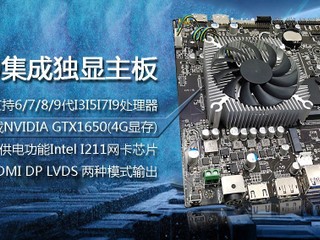 【Linus 教主大讚 ! 借勢加推新型號】 Zeal-All 推出 H310C 直嵌 GTX 1650 國產妖板