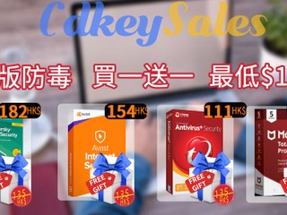 【CDkeySales 5 月優惠最後召集!!】 正版防毒軟件優惠!最平 HK$111 用足一年 【CDkeySales 5 月優惠最後召集!!】 正版防毒軟件優惠!最平 HK$111 用足一年