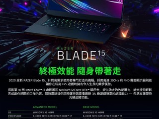 【十代 8 核 i7 加持.NB 都可超上 5.1GHz!! 】 Razer 全新進階版 Blade 15 電競筆電開賣 【十代 8 核 i7 加持.NB 都可超上 5.1GHz!! 】 Razer 全新進階版 Blade 15 電競筆電開賣