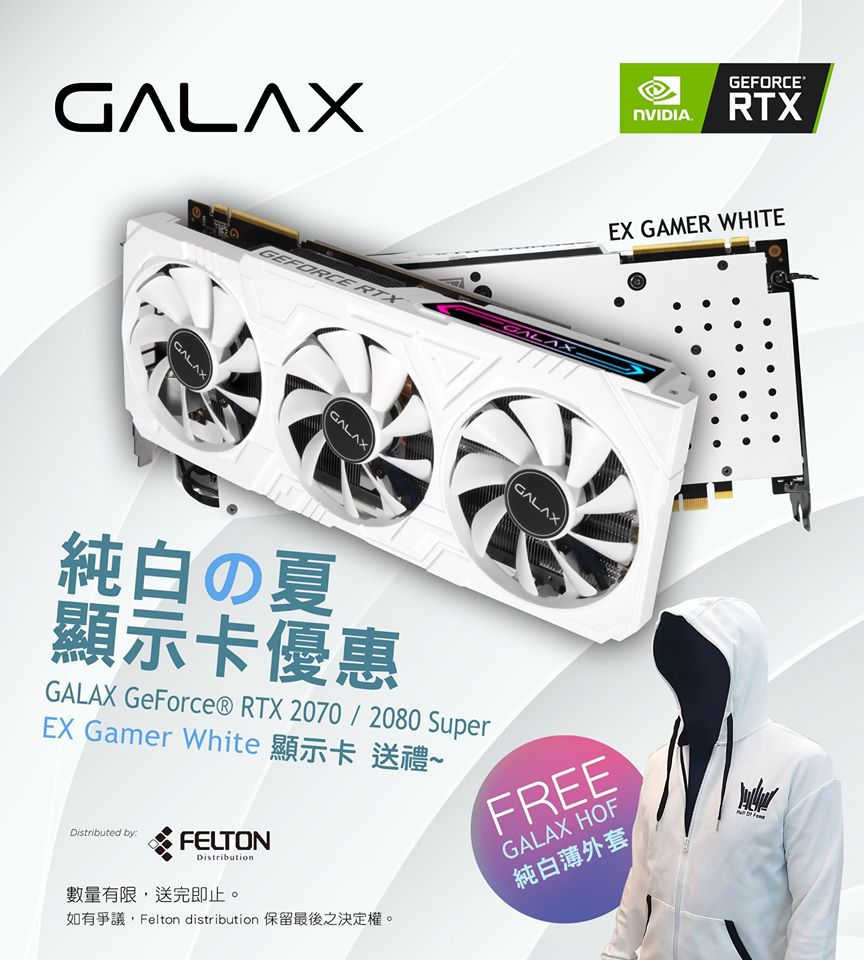GALAX RTX White Promo