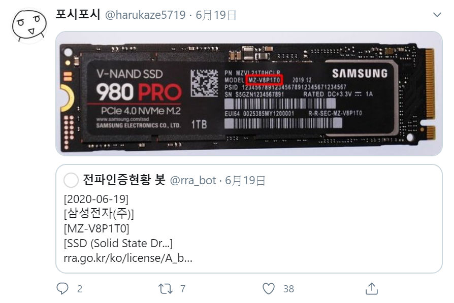 980 Pro PCIe 4.0 M.2 SSD
