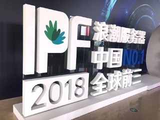【美國禁令】中國芯或成最大贏家? Intel 斷供浪潮將重擊中國第一 x86 伺服器巨頭 【美國禁令】中國芯或成最大贏家? Intel 斷供浪潮將重擊中國第一 x86 伺服器巨頭