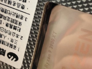 【AMD 真香 !?】賣台幣 $15900 未含稅 批踢踢情報 : Ryzen 9 3900XT 光華已到貨 【AMD 真香 !?】賣台幣 $15900 未含稅 批踢踢情報 : Ryzen 9 3900XT 光華已到貨