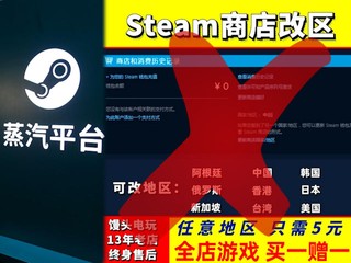 【世界末日喇】Steam 中國帳號疑禁止轉區？ 內地玩家崩潰!! 蒸汽平台真的要來了？