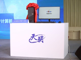 【禁運!! 唔驚】龍芯 U 配麒麟 OS + 永中 Office 真中國芯電腦「天玥」 !! 連軟件只需 8 千人仔 【禁運!! 唔驚】龍芯 U 配麒麟 OS + 永中 Office 真中國芯電腦「天玥」 !! 連軟件只需 8 千人仔