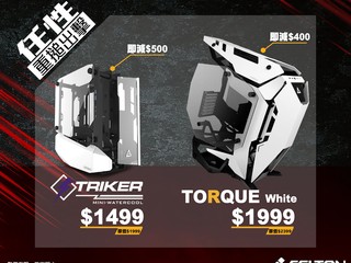 ⚠️ANTEC Supreme Series 機箱罕有激減⚠️ STRIKER 只售 $1499、TORQUE 只售 $1999 ⚠️ANTEC Supreme Series 機箱罕有激減⚠️ STRIKER 只售 $1499、TORQUE 只售 $1999
