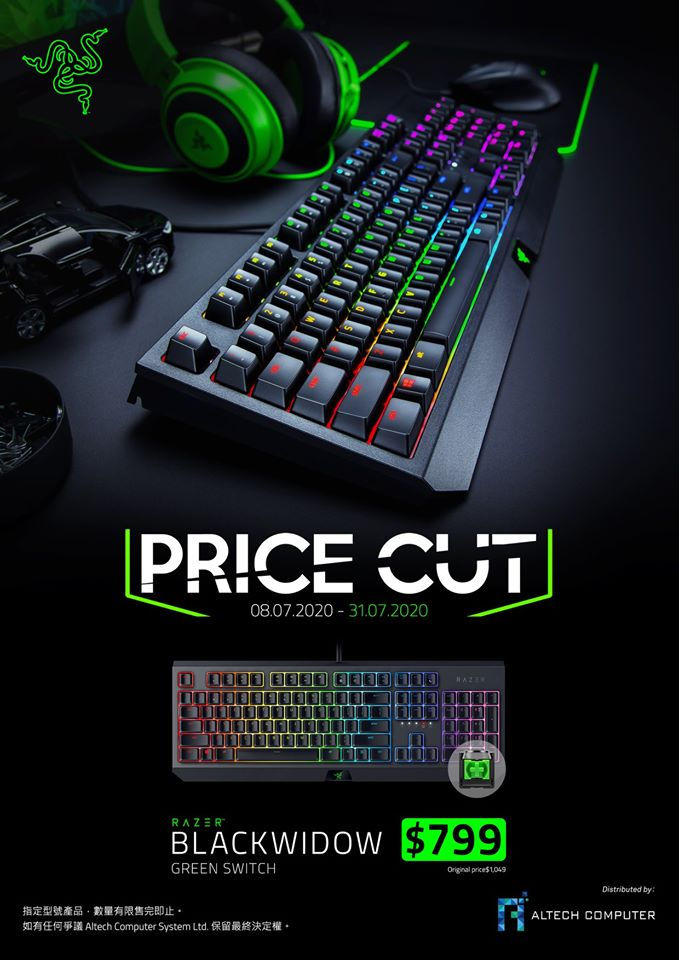 Altech Jul Promotion