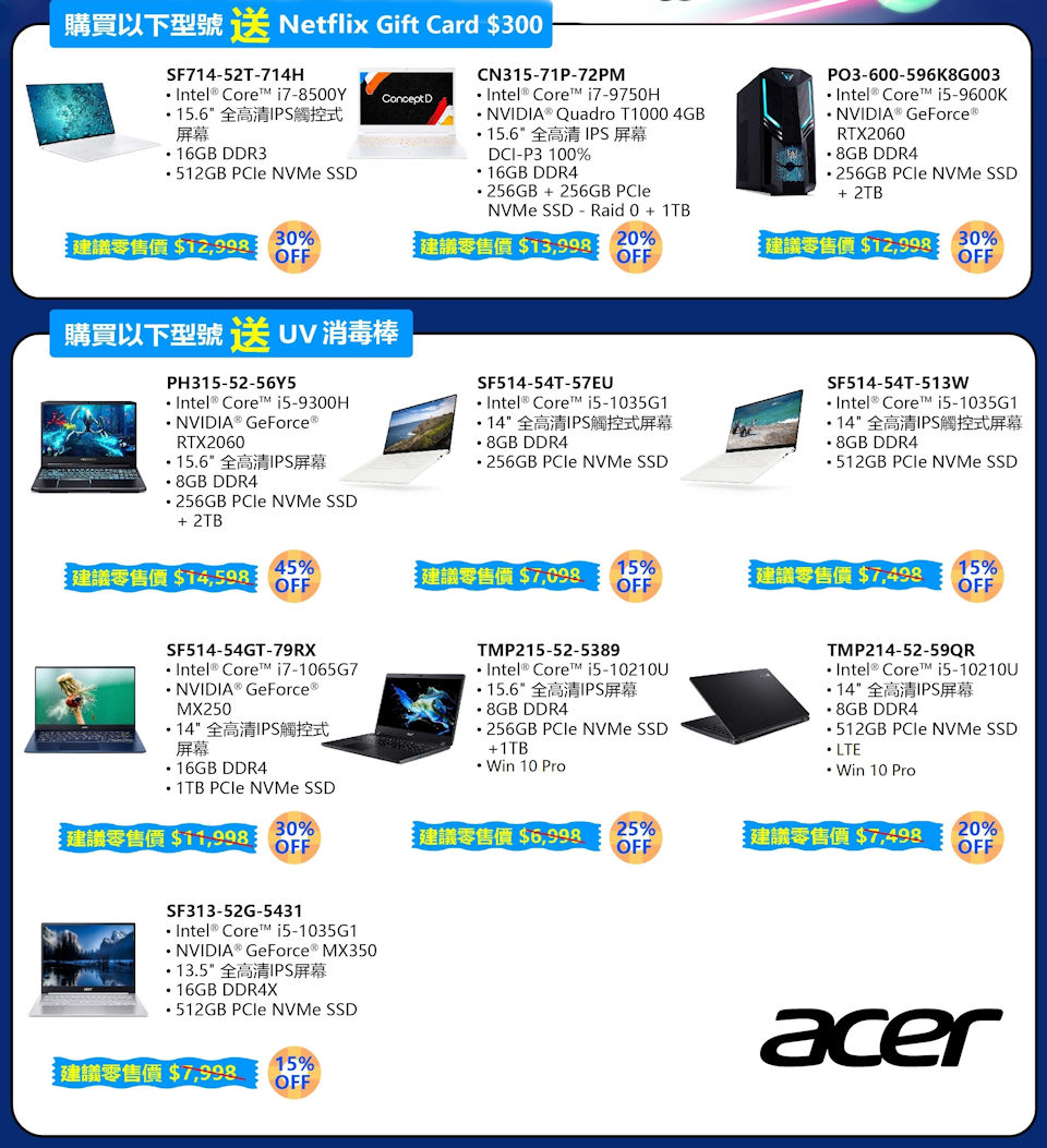 Acer Jul Promo