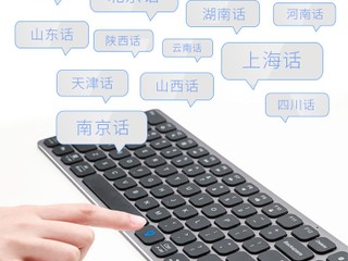 【懶人專用!?】1分鐘打 400 字、98% 準確度 國產 iFLYTEK 推出 K710「智能語音」鍵盤 【懶人專用!?】1分鐘打 400 字、98% 準確度 國產 iFLYTEK 推出 K710「智能語音」鍵盤