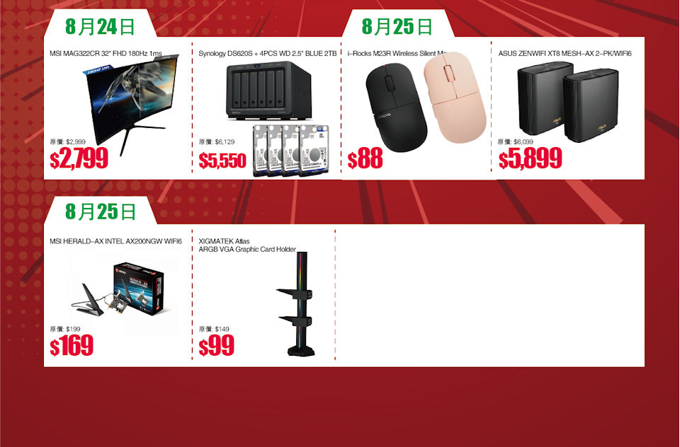 Hornington Aug Promo