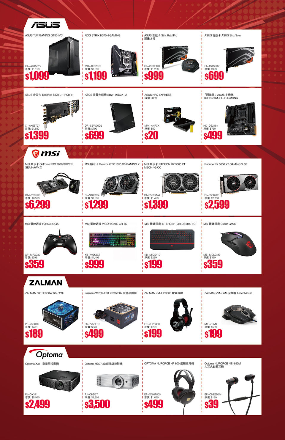Hornington Aug Promo