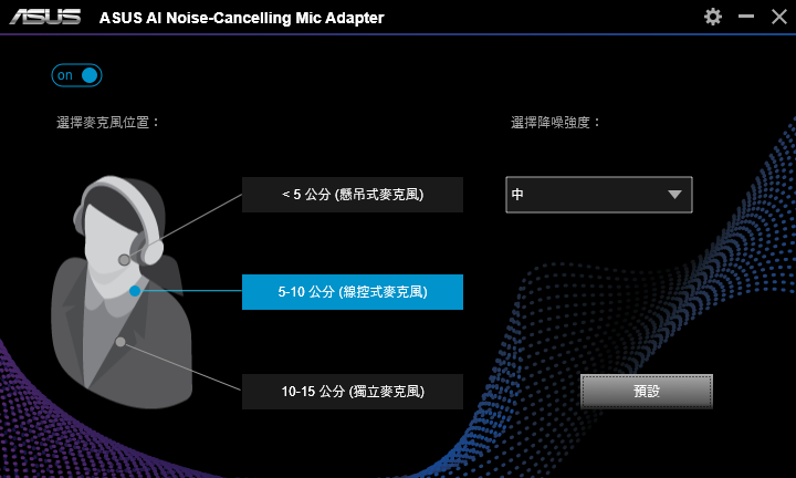 AI Noise Cancelling Mic Adapter