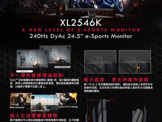 240Hz | 0.5ms(GTG) 極速反應👁️ Zowie XL2546K 24.5 吋 FPS 顯示器登場 240Hz | 0.5ms(GTG) 極速反應👁️ Zowie XL2546K 24.5 吋 FPS 顯示器登場