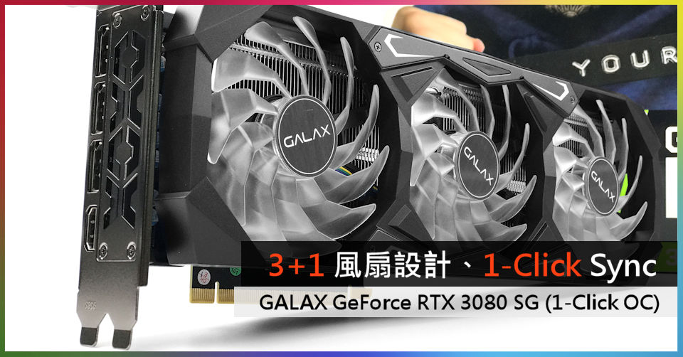 グラフィックボード・グラボ・ビデオカード GALAX GeForce RTX 3080 Ti GALAX GeForce RTX™ 3080 Ti SG (1-Click OC Feature) - Serious