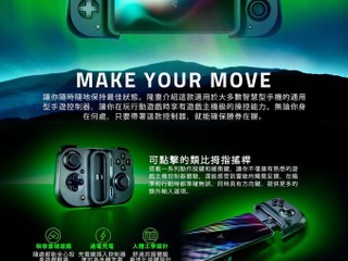 【可點擊類比拇指搖桿、超低延遲遊戲體驗】 🐍 Razer Kishi Android (Xbox) 專用遊戲手掣