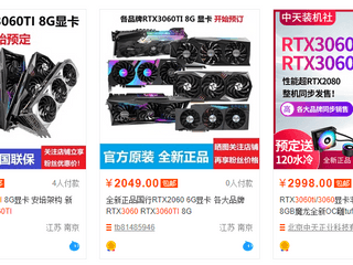 RTX 3070 還沒出 !! RTX 3060 Ti 接受預訂 各品牌 RTX 3060 Ti  11 月 預售 2998 人仔 !!