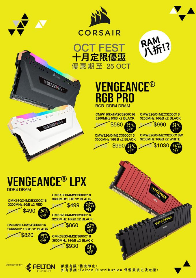 CORSAIR RAM Promo
