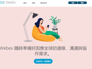 【加入逾 50 多項創新功能!!】 Cisco 全新 Webex 應用程式正式上線 【加入逾 50 多項創新功能!!】 Cisco 全新 Webex 應用程式正式上線