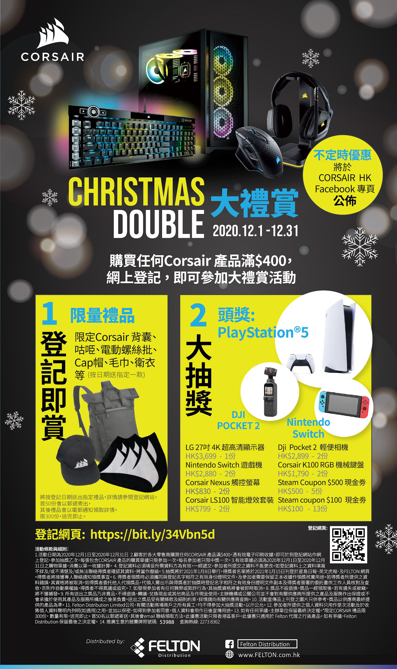 CORSAIR Christmas Double