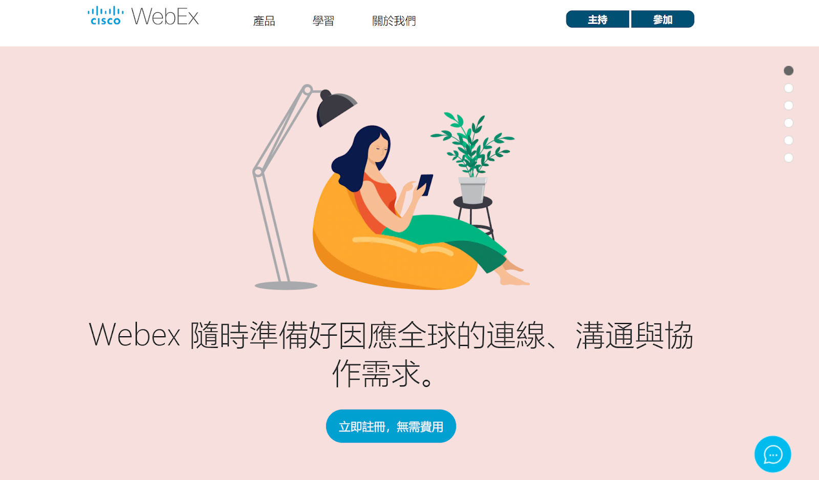 Webex