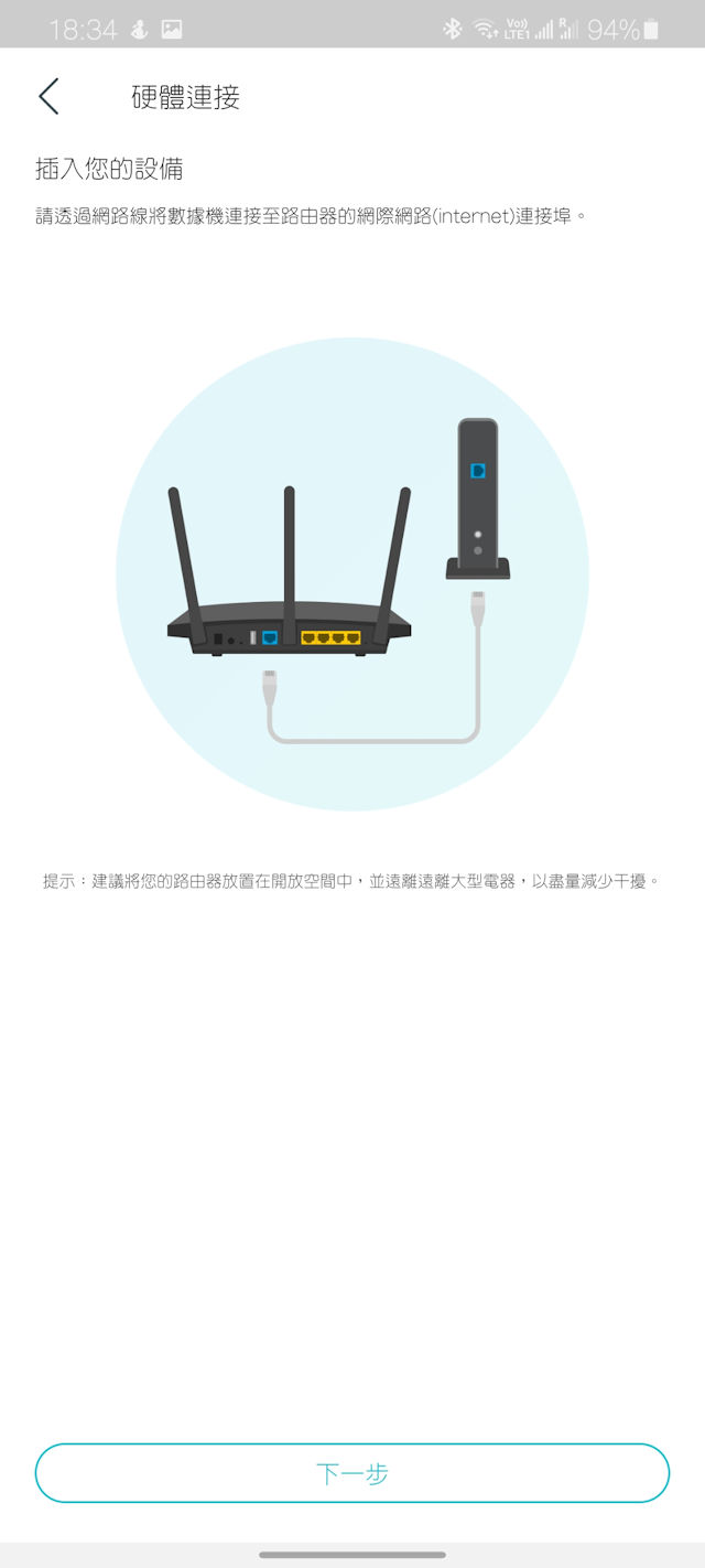 TP-Link Archer AX73 雙頻 Router
