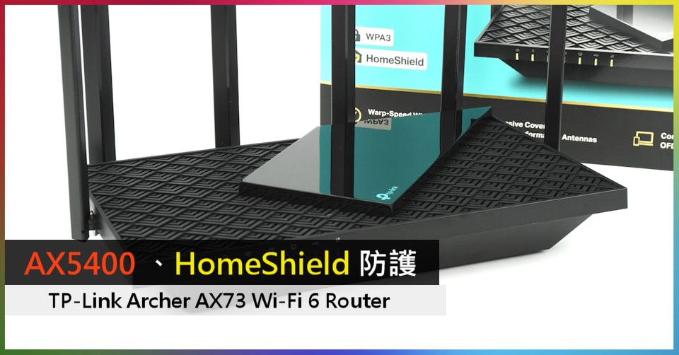 AX5400 雙頻、HomeShield 防護!! TP-Link Archer AX73 Wi-Fi 6 Router