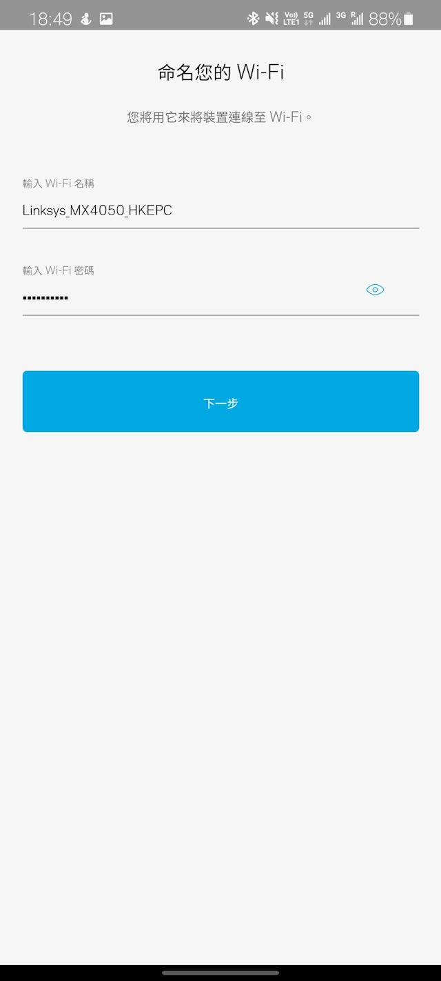 LINKSYS App 設定