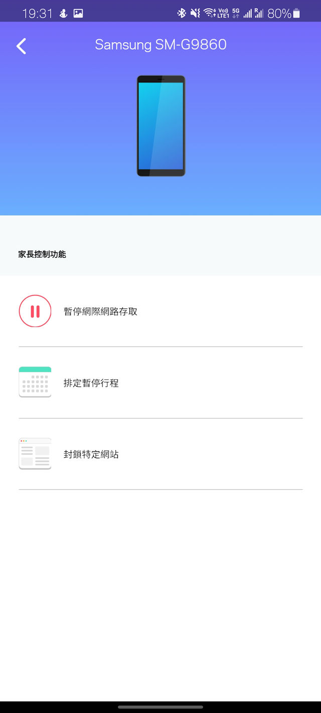 LINKSYS App 設定