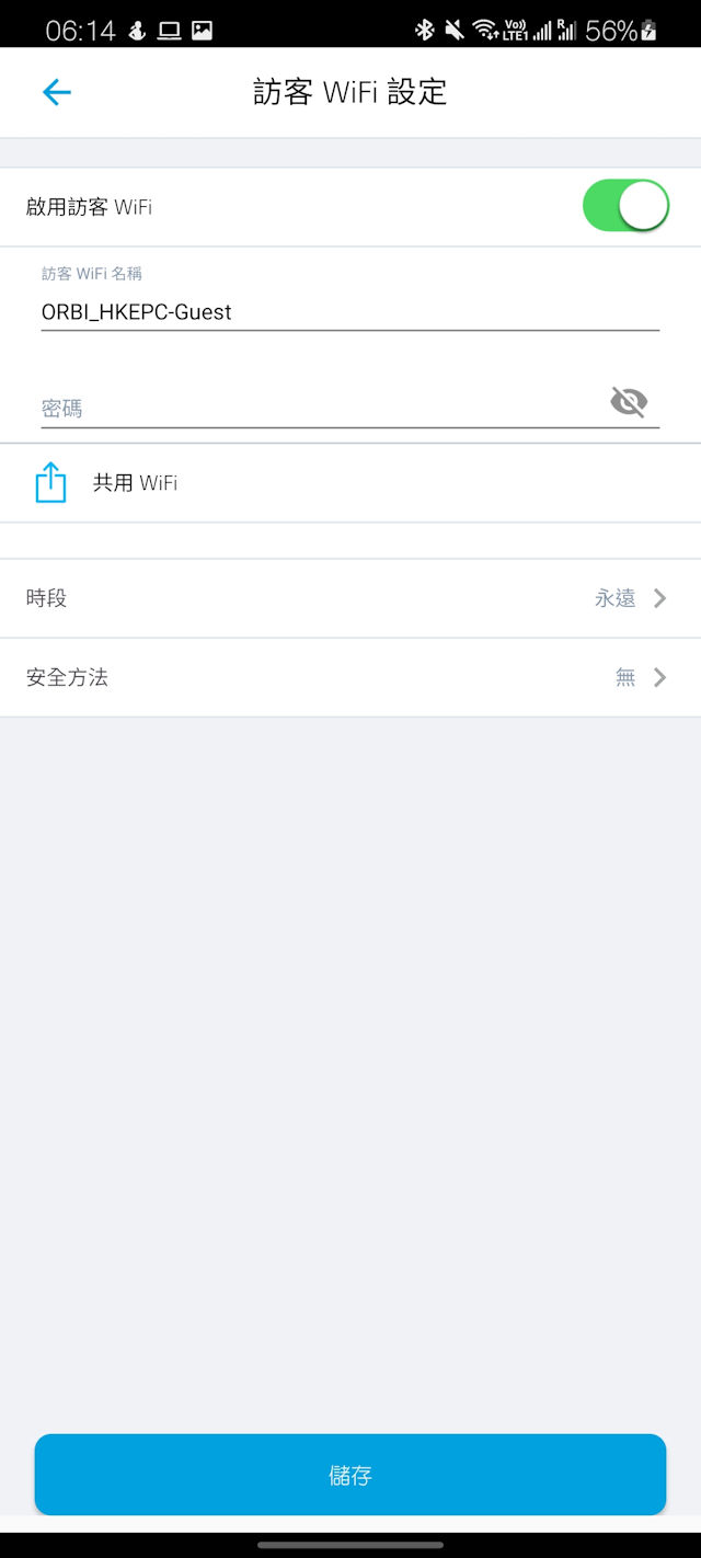 NETGEAR Orbi WiFi System App 示範