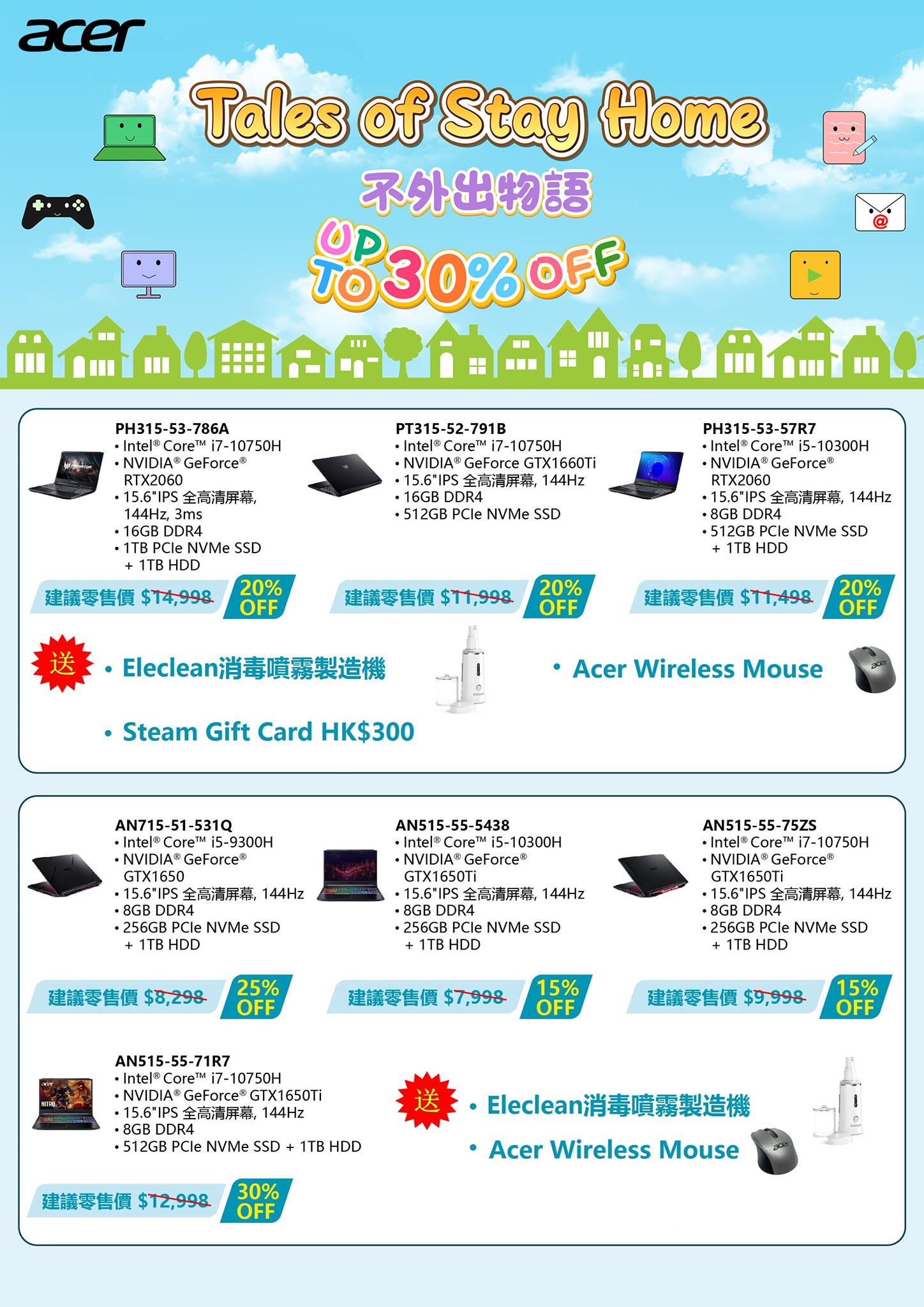 Acer Jan21 Promo