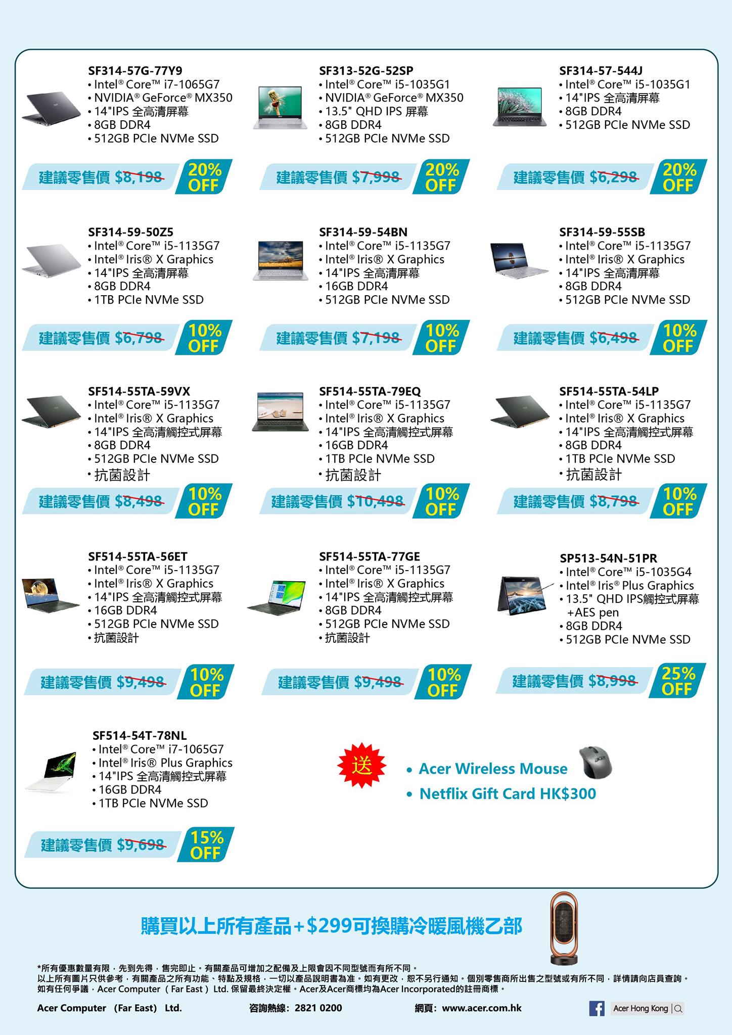 Acer Jan21 Promo