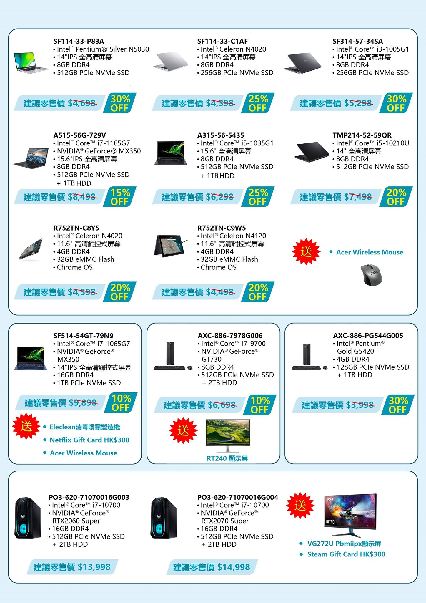 Acer Jan21 Promo