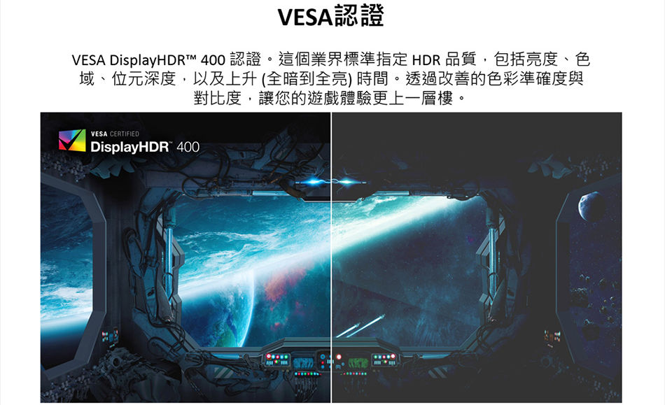 VESA DisplayHDR 400