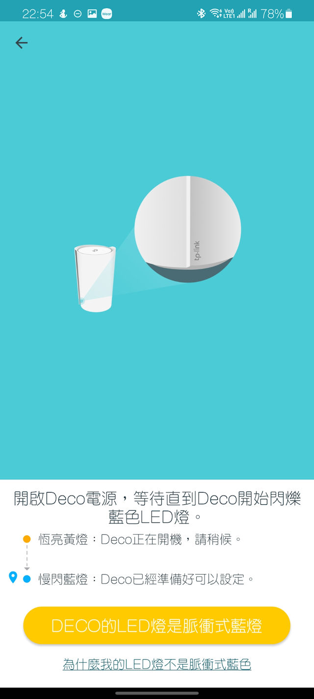 TP-Link Deco X90 Deco App 示範