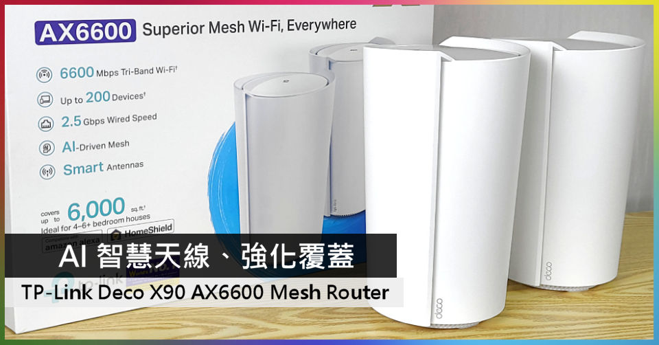 AI 智慧天線、強化覆蓋TP-Link Deco X90 AX6600 Mesh Router - 電腦