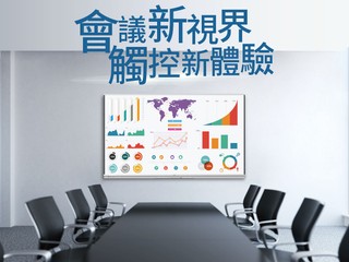 集投影機、白板、平板電腦於一身 AOC SPT 系列智能觸控電子白板 集投影機、白板、平板電腦於一身 AOC SPT 系列智能觸控電子白板