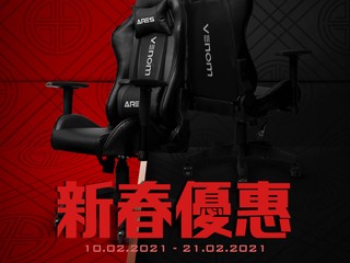 🏮 ARES【🐮 牛年新春優惠‼️】🏮 Venom 電競椅新春優惠價只售 HK$1,249