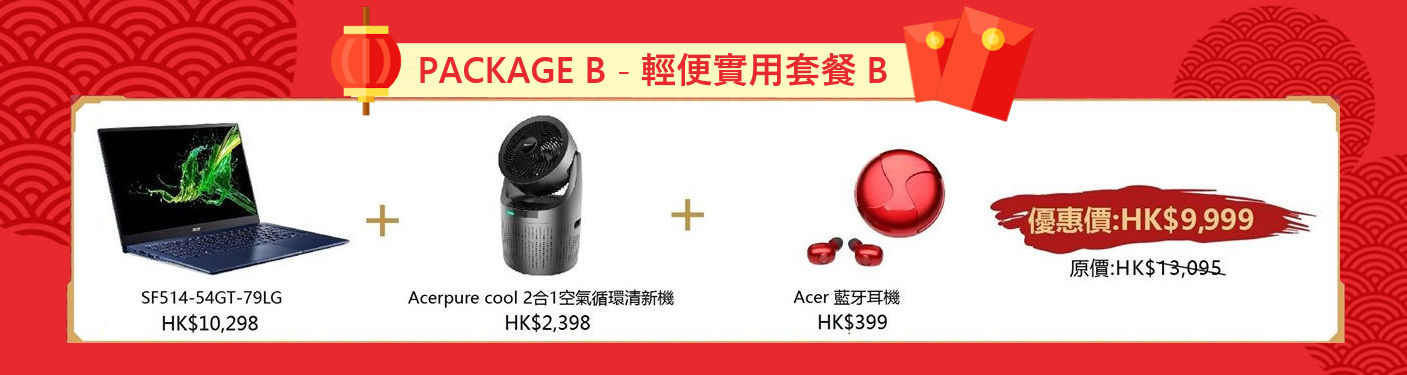 Acer CNY 2021 Promo