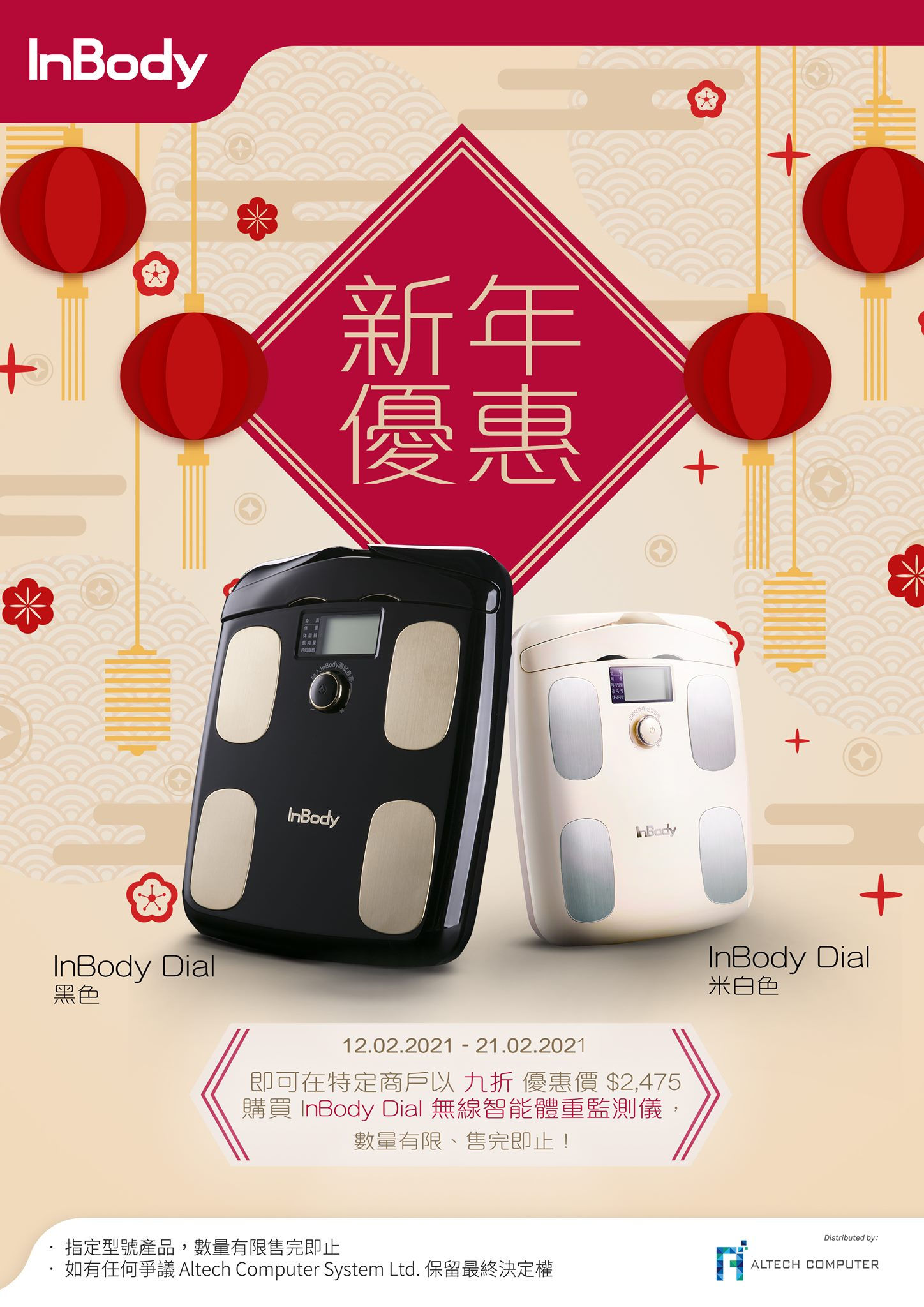 ALTECH CNY Promo
