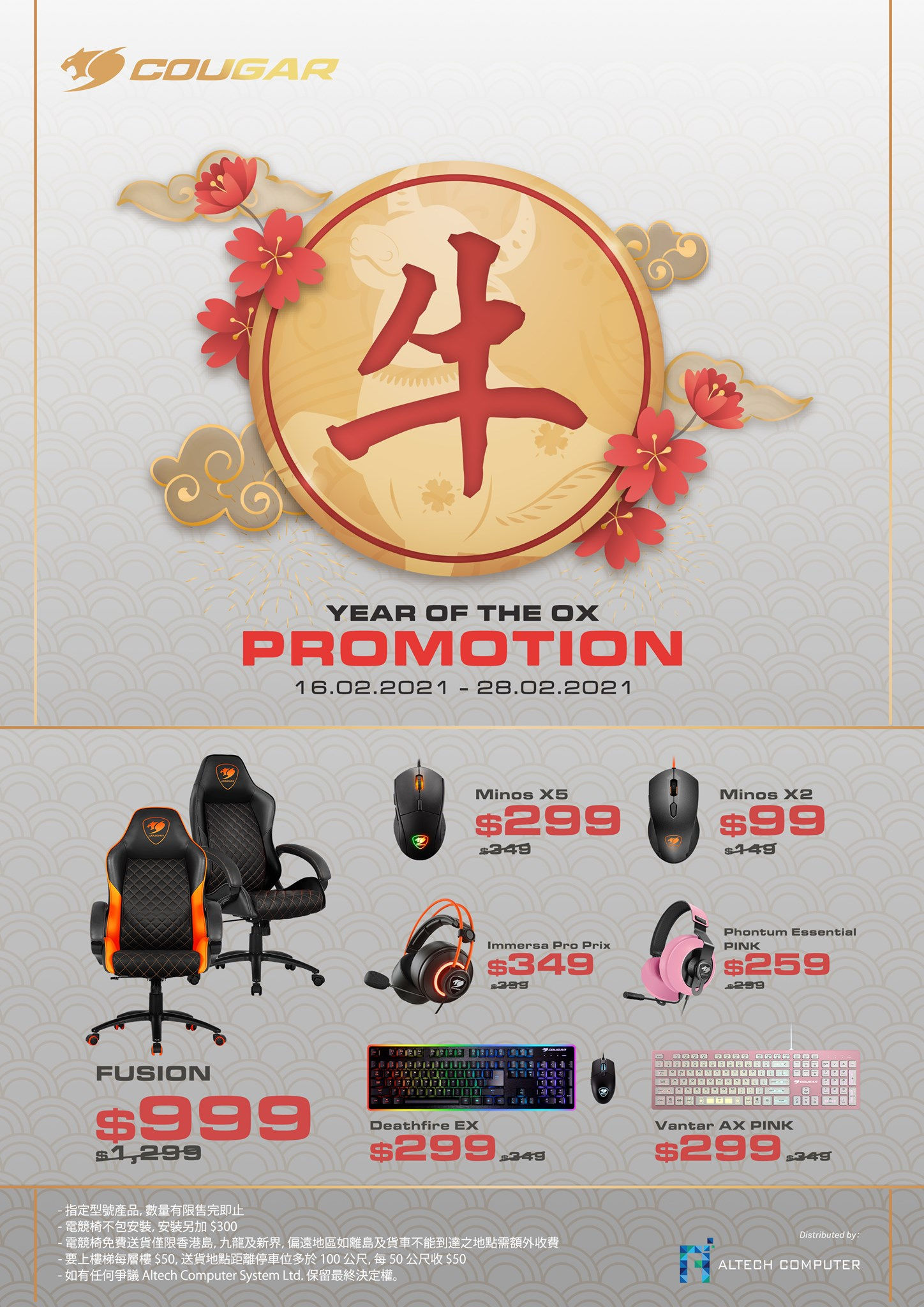 ALTECH CNY Promo
