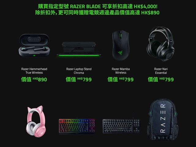 Razerstore 銅鑼灣店 限時優惠 11 款筆電大減價 最多減 4000 再送週邊產品 電腦領域hkepc Hardware 全港no 1 Pc網站