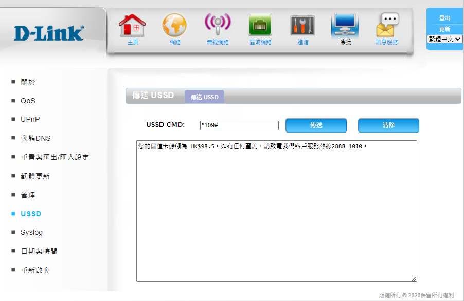 D-LINK DWR-961 4G LTE Router