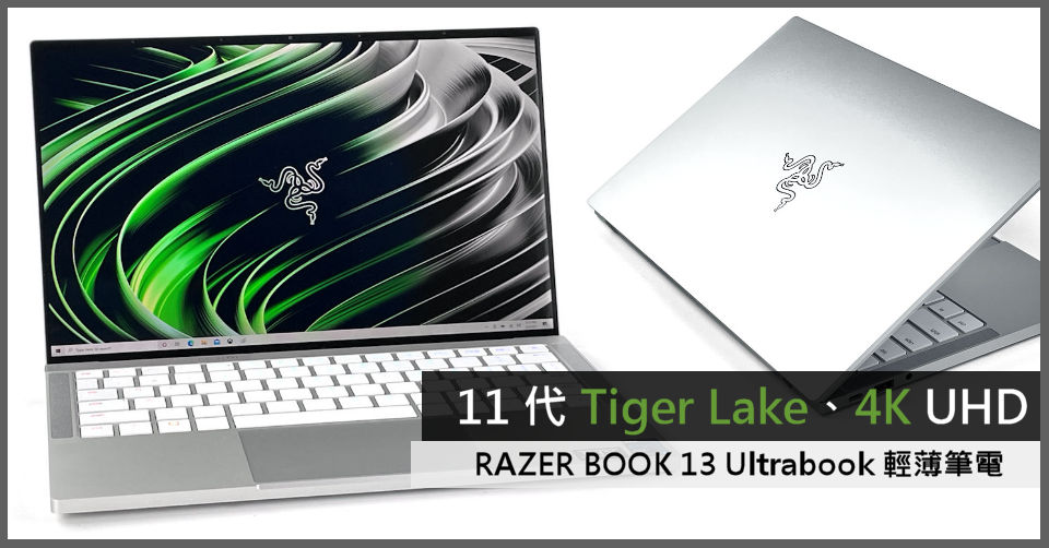 11th Generation Tiger Lake 13 4 Uhd Razer Book 13 Ultrabook Thin And Light Laptop Hkepc Hardware 6park News En