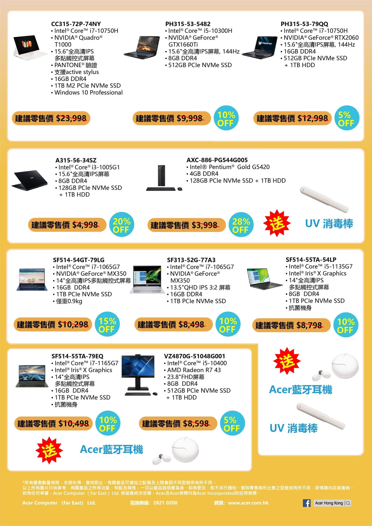 Acer Promotion Bubble