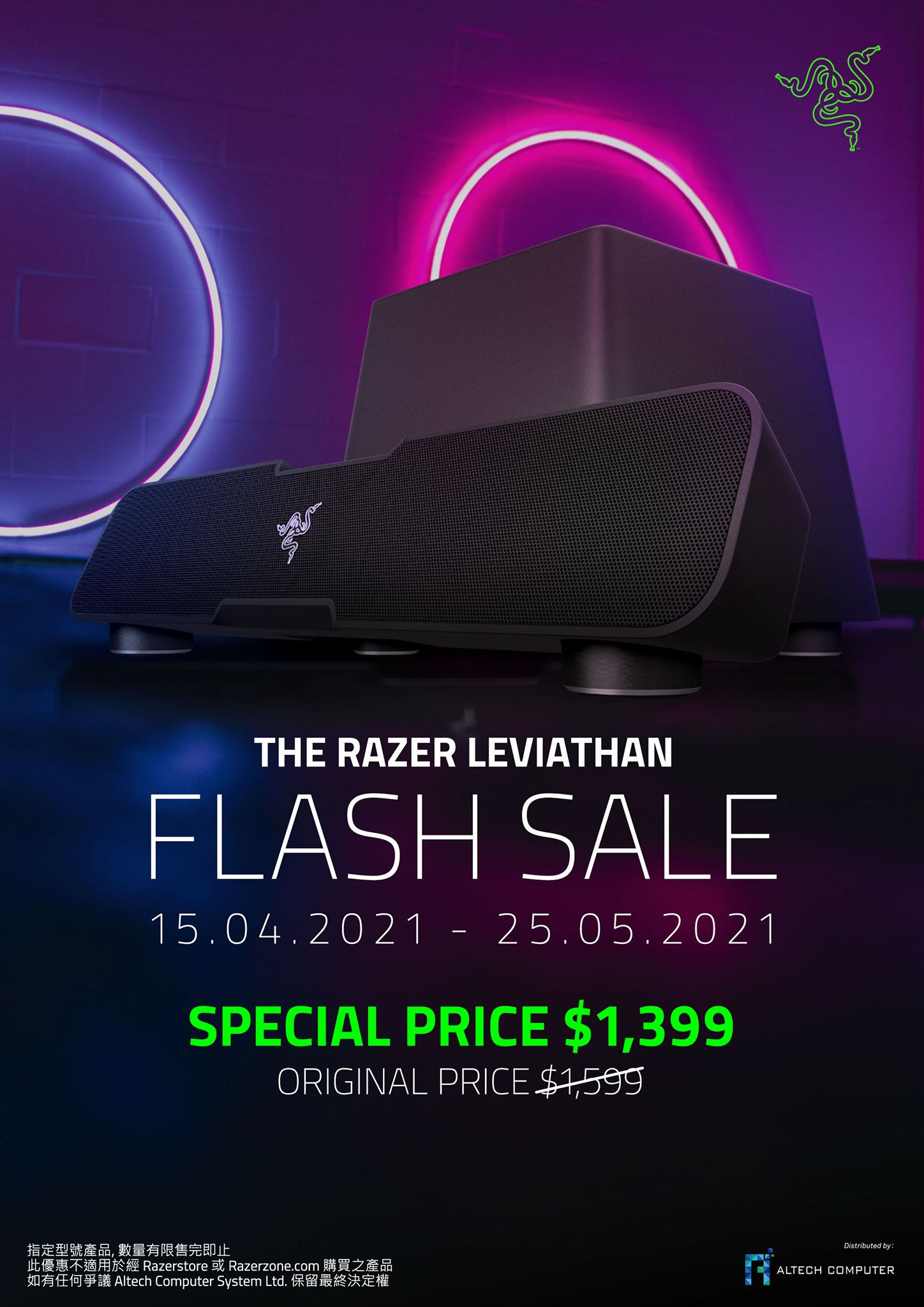 Razer Leviathan Promo