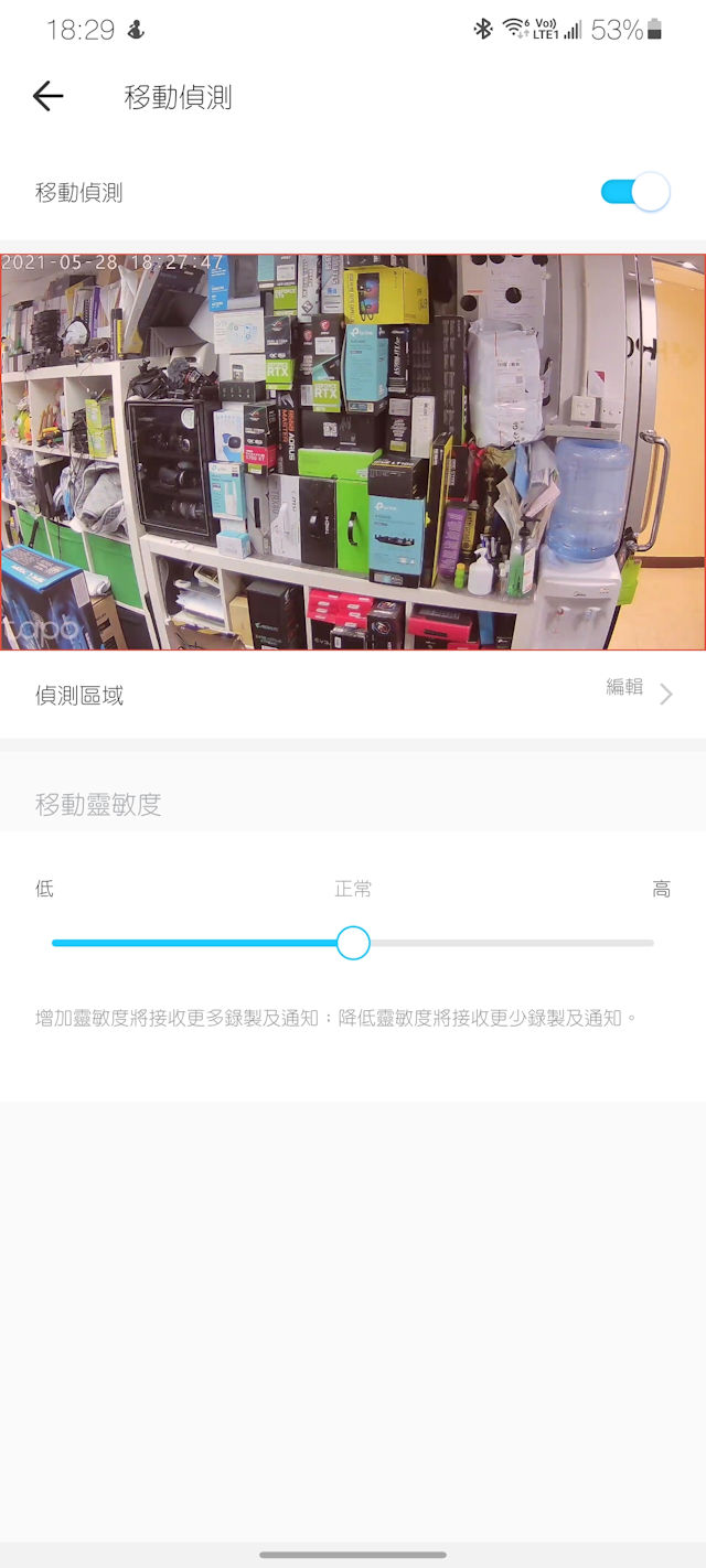 TP-Link Tapo C210 家居防護攝影機