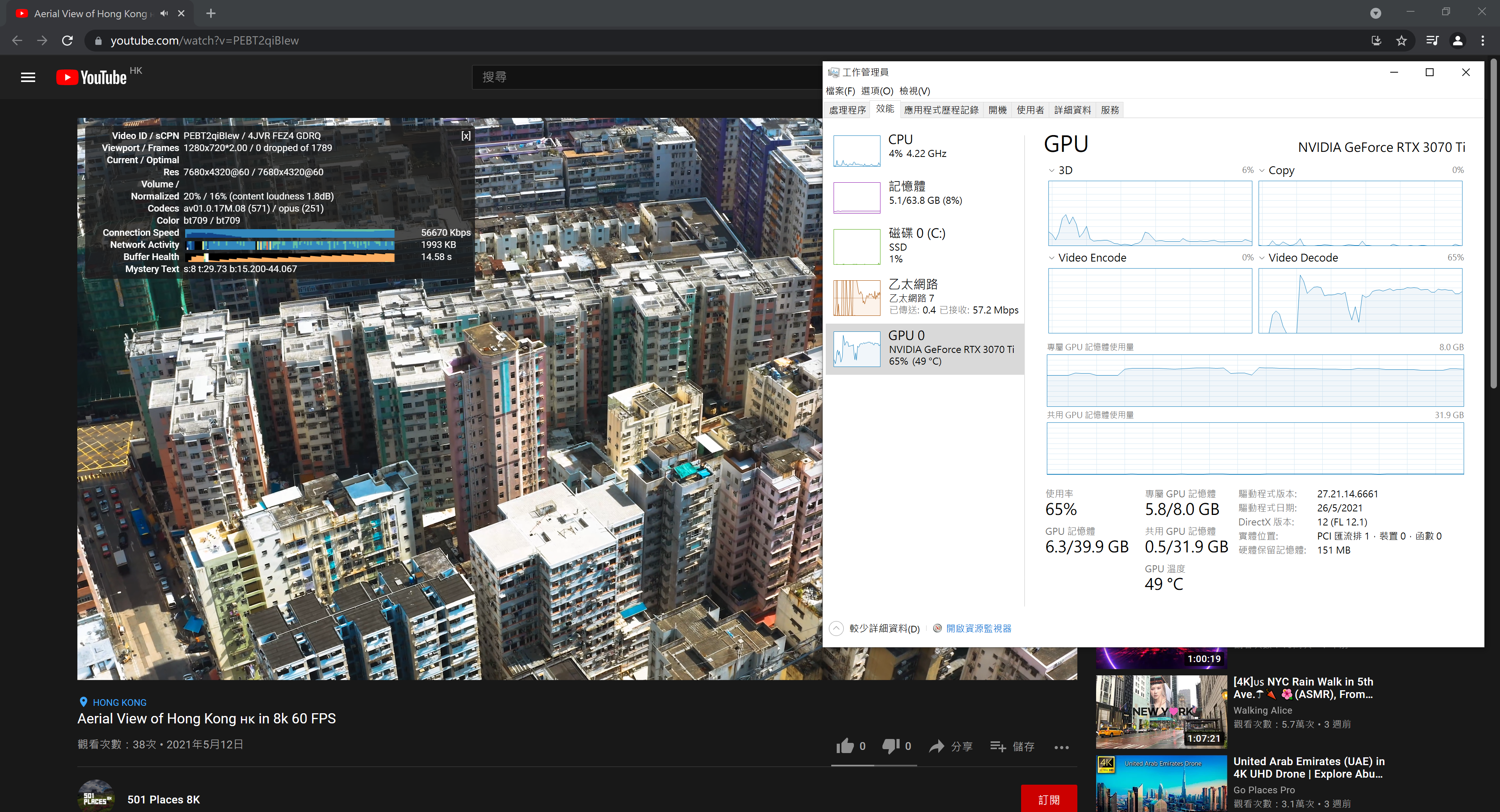 INNO3D GEFORCE RTX 3070 Ti X3 OC