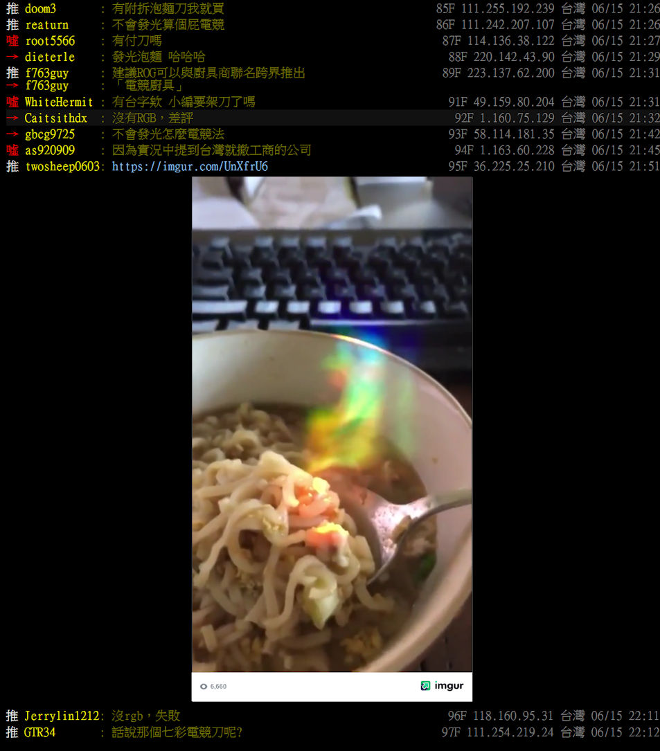 ROG x 台酒電競泡麵