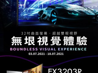 Altech x BenQ 🖥️ 兩星期限時優惠 EX3203R 曲面 Mon 特價 HK$3,499