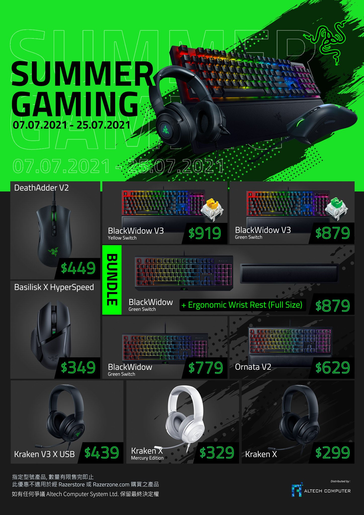 Summer Gaming Promo